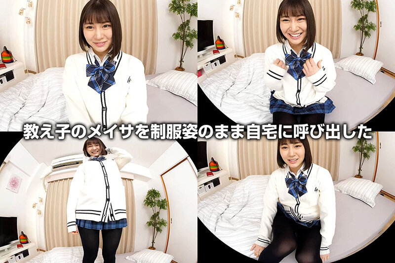 川北メイサ - 【VR】川北メイサ 教え子と自宅で…この制服女子とこれからセックスします!! 顔面偏差値70超えの制服美少女はイクと吹いちゃうハメ潮の天才!色白美乳のパイパンボディは一見の価値あり